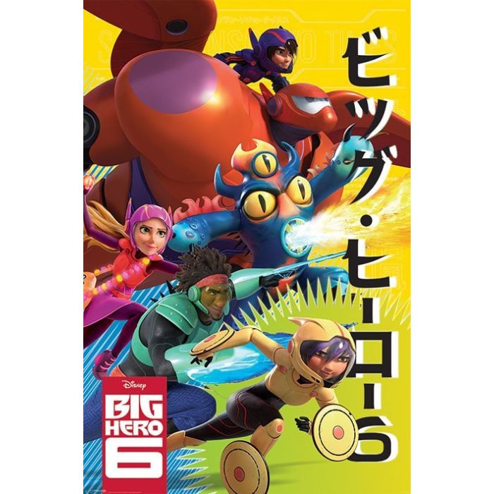 Big Hero 6 - Wild (Maxi Poster)